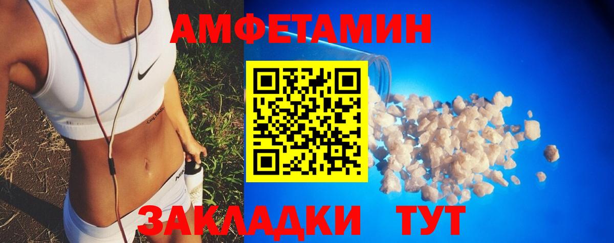 АМФ 98%  Вход с VPN  Амфетамин  Губкин  АМФЕТАМИН 