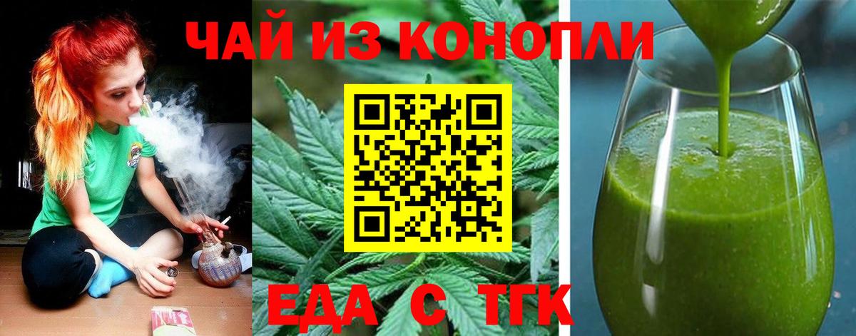 Губкин  Еда ТГК марихуана  Вход с VPN 