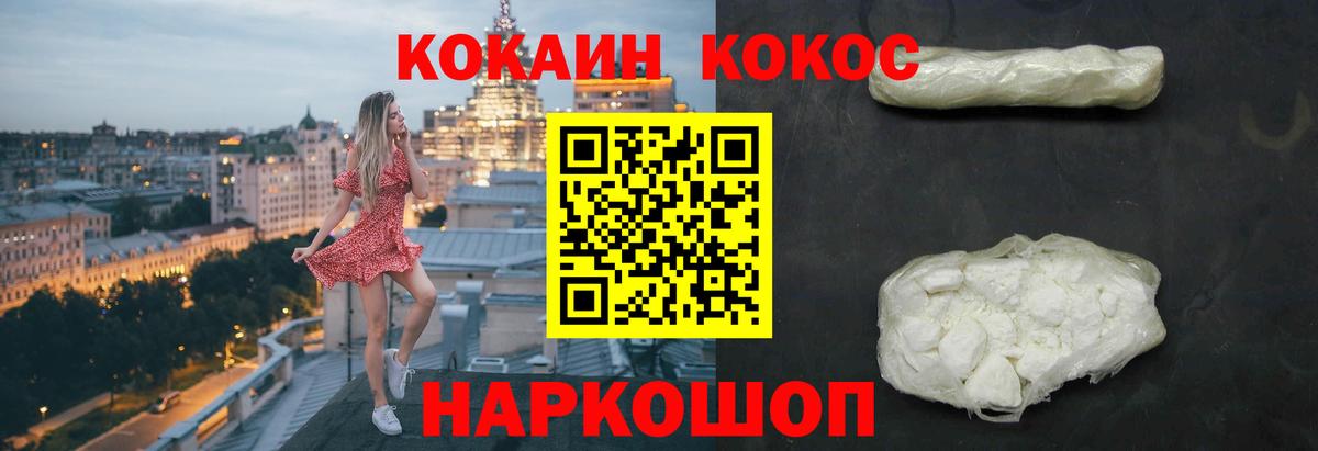 Cocaine 98% Губкин
