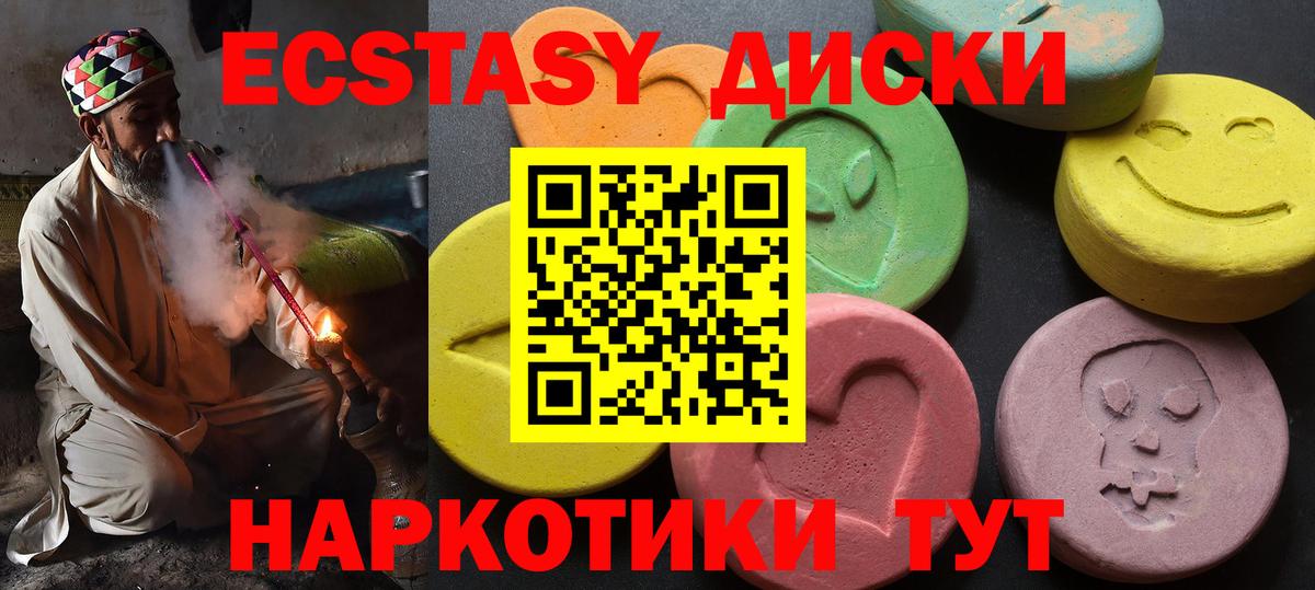 ЭКСТАЗИ Cube  Ecstasy mix  Экстази  Губкин  Вход с VPN 