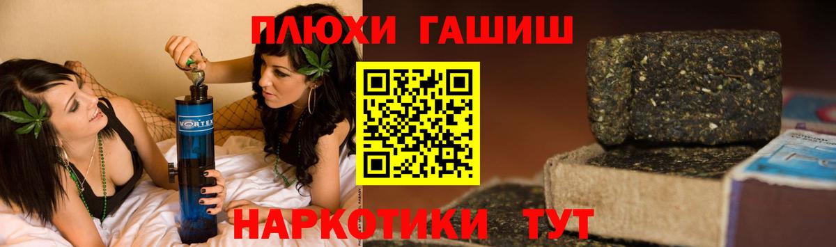Гашиш Premium Губкин