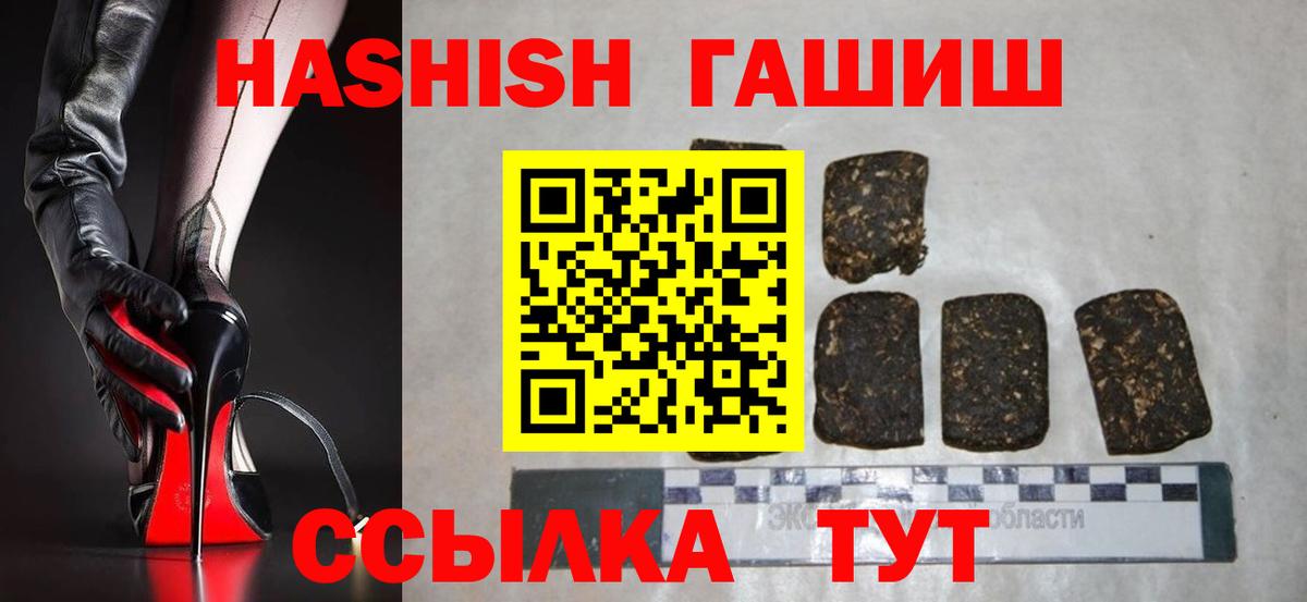Гашиш VHQ  ГАШ 40% ТГК  Губкин  Вход с VPN 