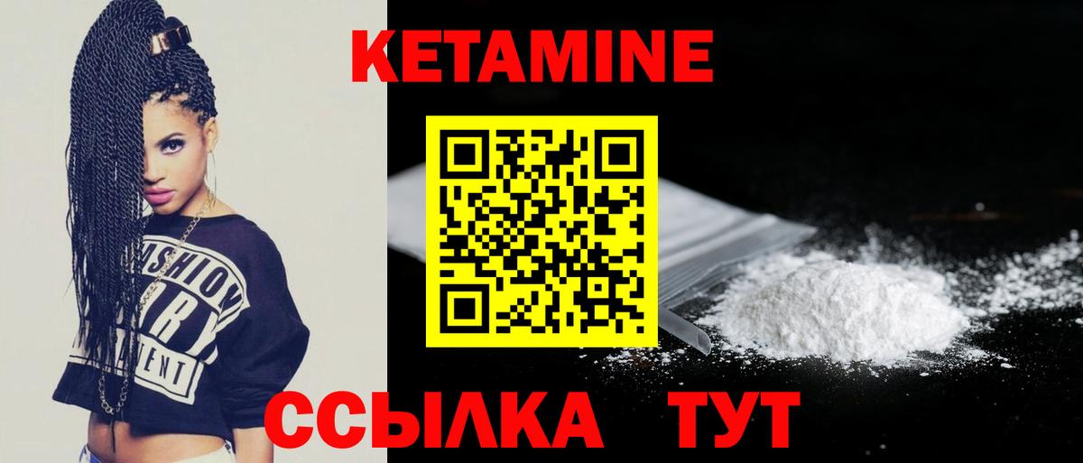 Кетамин VHQ Губкин