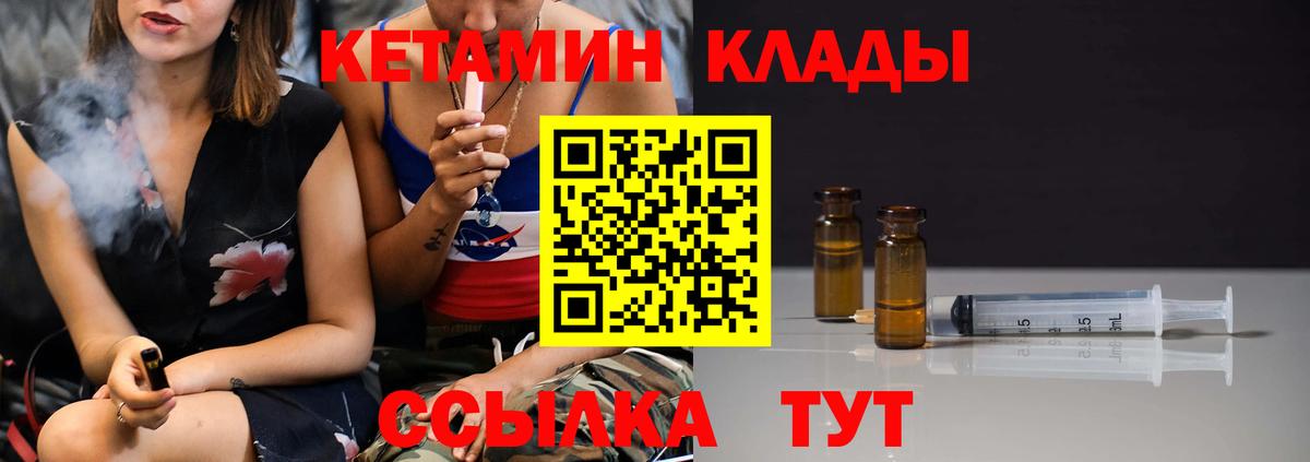 Губкин  Кетамин ketamine  Кетамин VHQ  Вход с VPN 