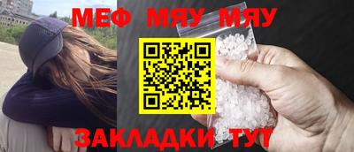 мефедрон Кулебаки