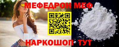 мефедрон Кулебаки