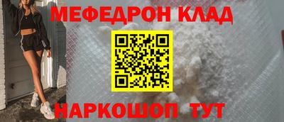 мефедрон Кулебаки