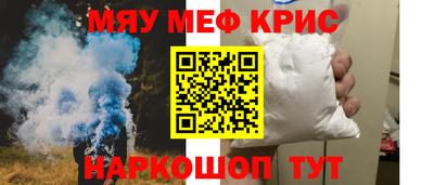 мефедрон Кулебаки