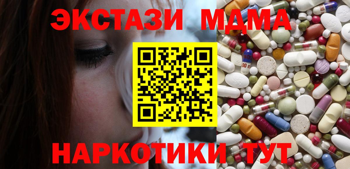 МДМА crystal Губкин