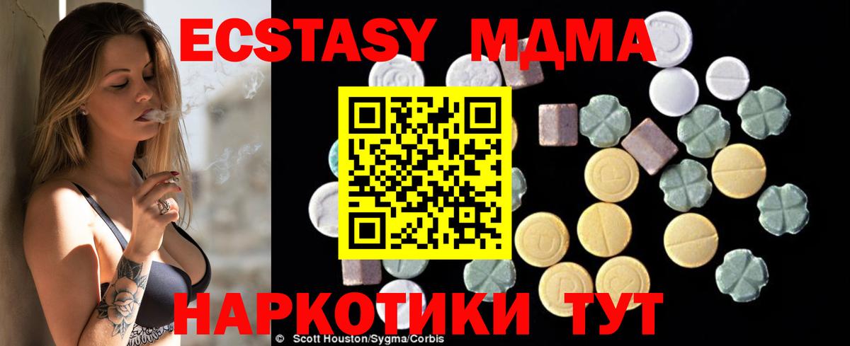 МДМА VHQ  МДМА  MDMA молли  Губкин  Вход с VPN 