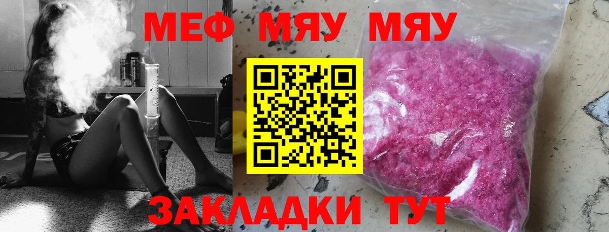 МЕФ кристаллы Губкин