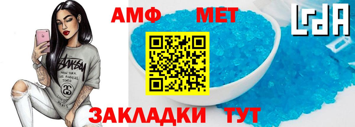 Губкин  МЕТАМФЕТАМИН витя  Вход с VPN 