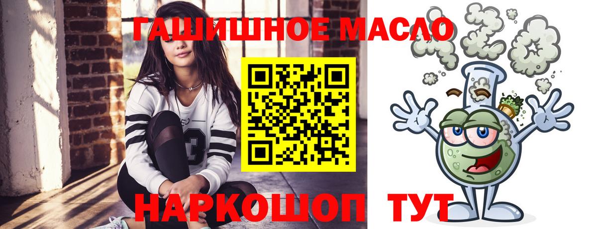 ТГК жижа Губкин